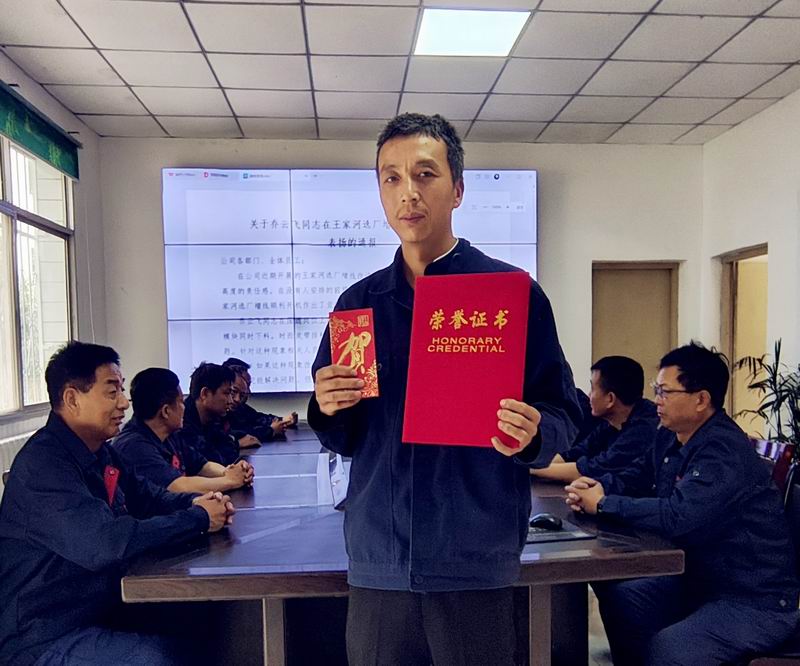 匠心破局顯身手，勇毅擔(dān)當(dāng)克難關(guān)——記王家河選廠(chǎng)員工喬云飛