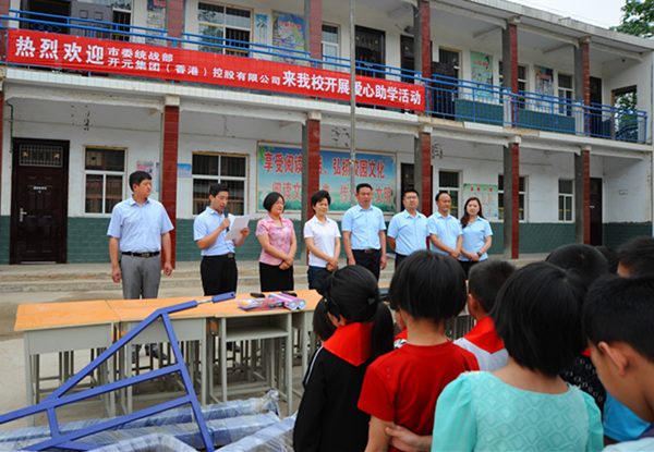 不忘感恩，開(kāi)元集團(tuán)“愛(ài)心助學(xué)”在行動(dòng)！