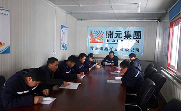 雖寒亦春，當(dāng)圖年計(jì)——興海銅鑫召開全體員工工作會議