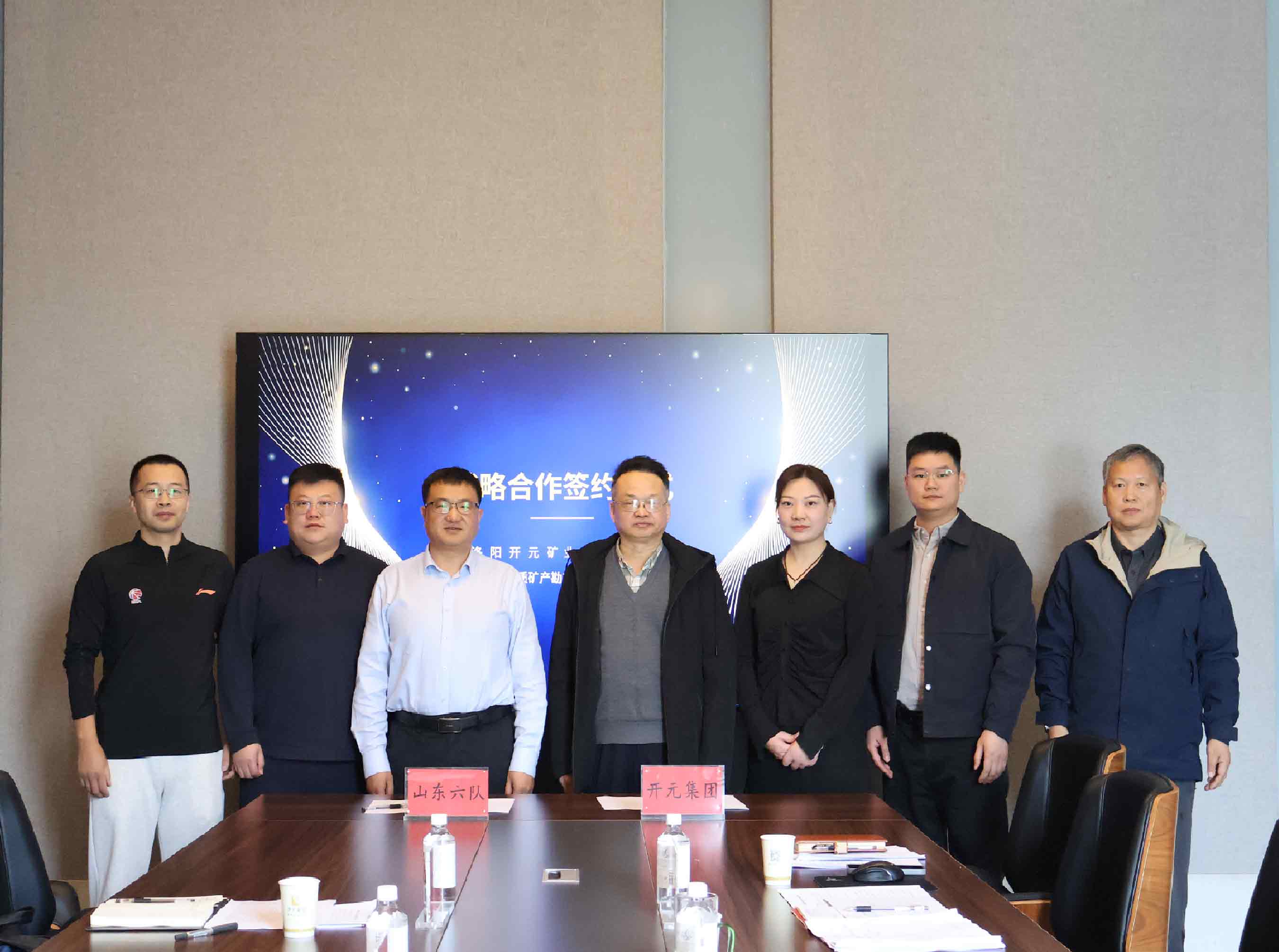 資源互補(bǔ)聚合力  攜手共贏啟新程 | 開元集團(tuán)與山東六隊(duì)?wèi)?zhàn)略合作簽約儀式圓滿舉行
